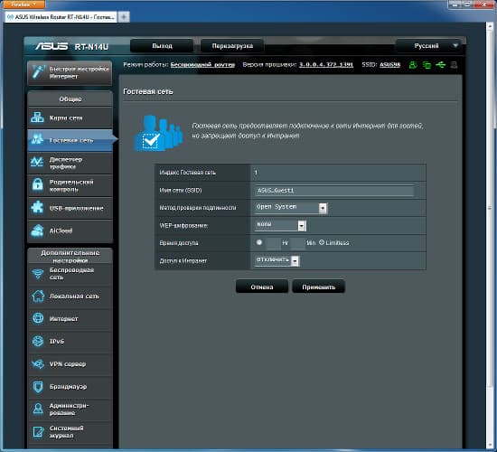 Настройка Asus RT-N14U