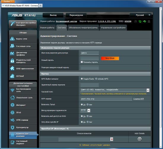 Настройка Asus RT-N14U