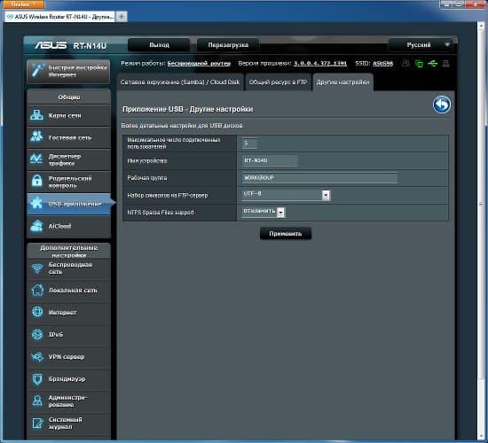 Настройка Asus RT-N14U