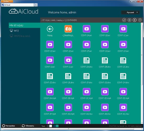 Настройка Asus RT-N14U