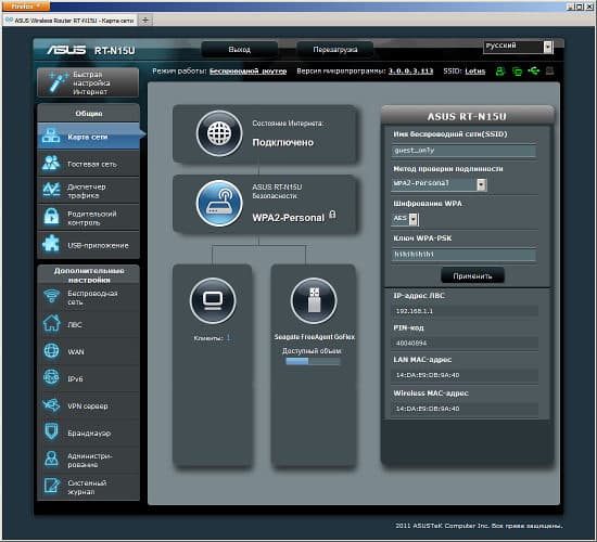 Настройка ASUS RT-N15U