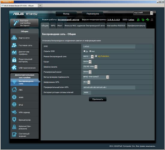 Настройка ASUS RT-N15U