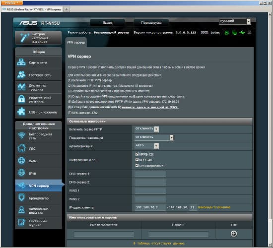 Настройка ASUS RT-N15U