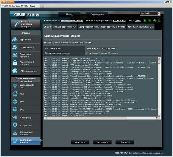 Настройка ASUS RT-N15U