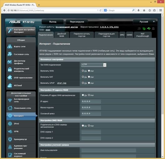 Настройка Asus RT-N18U
