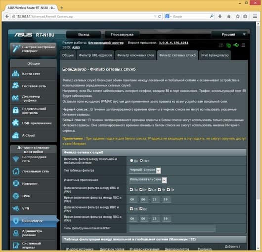 Настройка Asus RT-N18U
