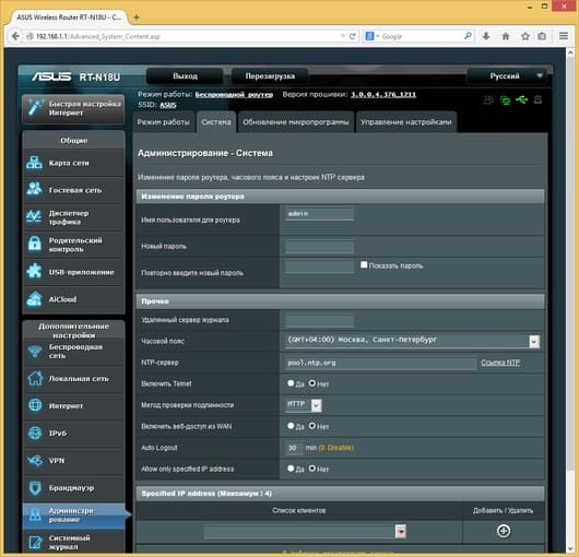 Настройка Asus RT-N18U