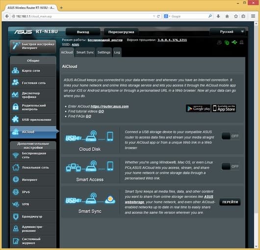 Настройка Asus RT-N18U