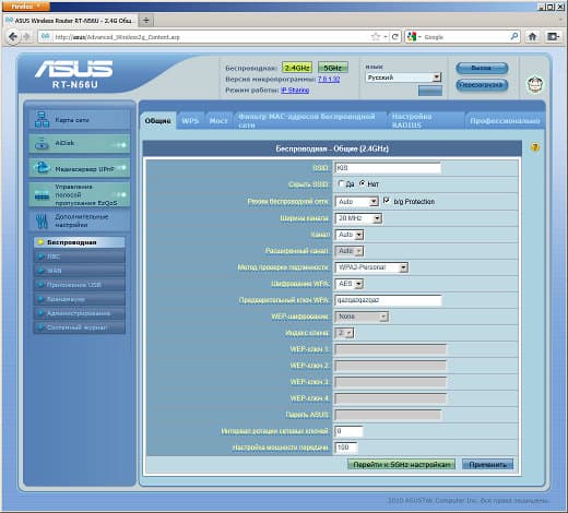 Настройка ASUS RT-N56U