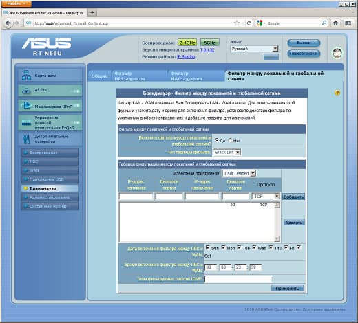 Настройка ASUS RT-N56U