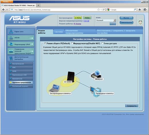 Настройка ASUS RT-N56U
