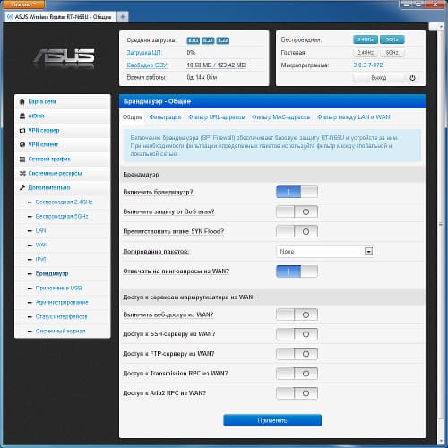 Настройка Asus RT-N65U