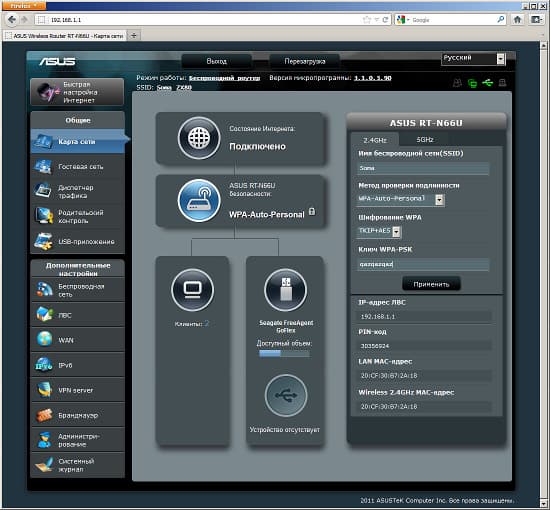Настройка ASUS RT-N66U