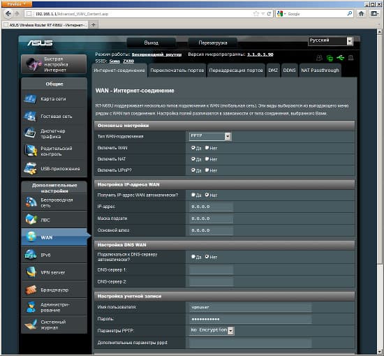 Настройка ASUS RT-N66U