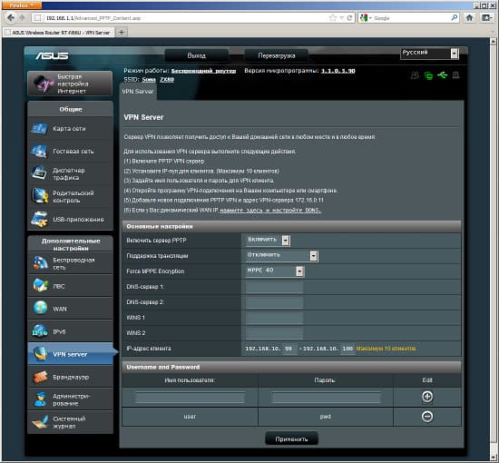 Настройка ASUS RT-N66U