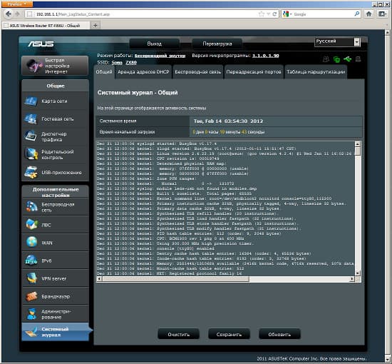 Настройка ASUS RT-N66U