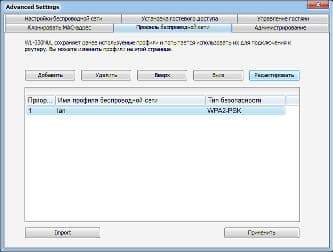 Утилита управления роутера ASUS WL-330NUL