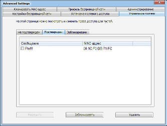 Утилита управления роутера ASUS WL-330NUL