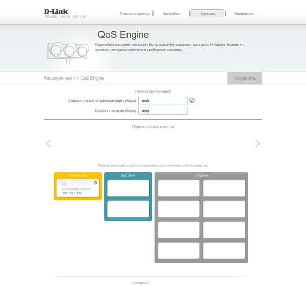 Настройка D-Link DIR-890L