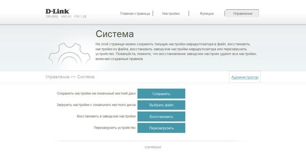 Настройка D-Link DIR-890L