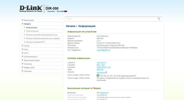 Настройка D-Link DIR-300S