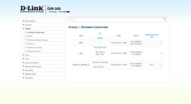 Настройка D-Link DIR-300S