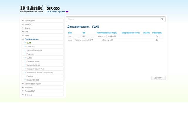 Настройка D-Link DIR-300S