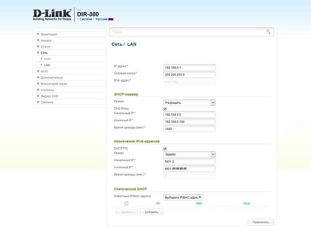Настройка D-Link DIR-300S