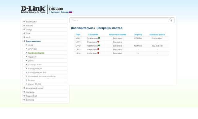 Настройка D-Link DIR-300S