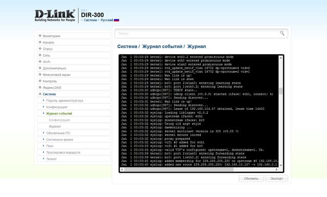 Настройка D-Link DIR-300S