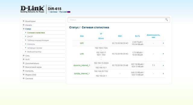 Настройка D-Link DIR-615S
