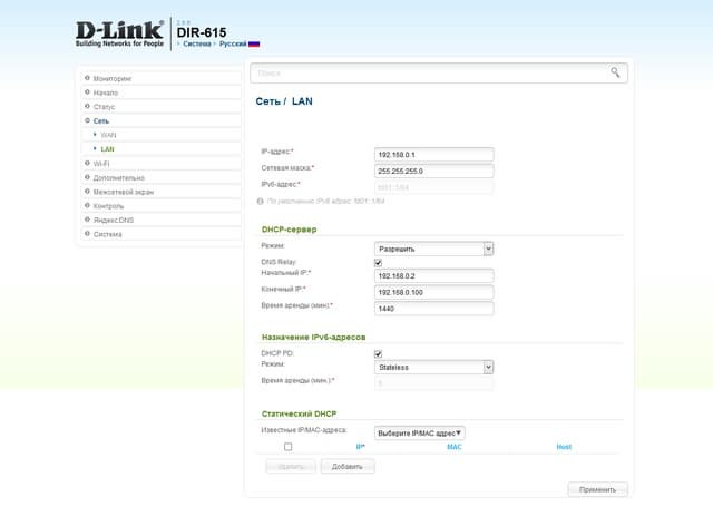 Настройка D-Link DIR-615S