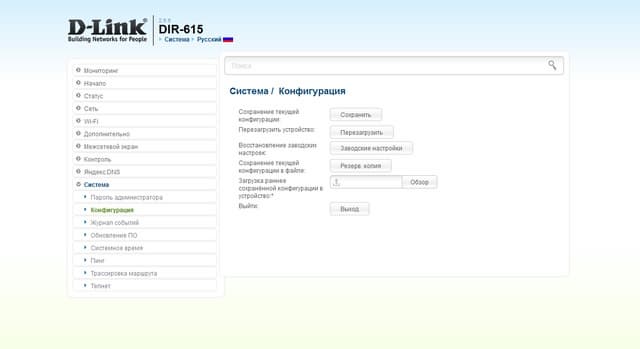 Настройка D-Link DIR-615S