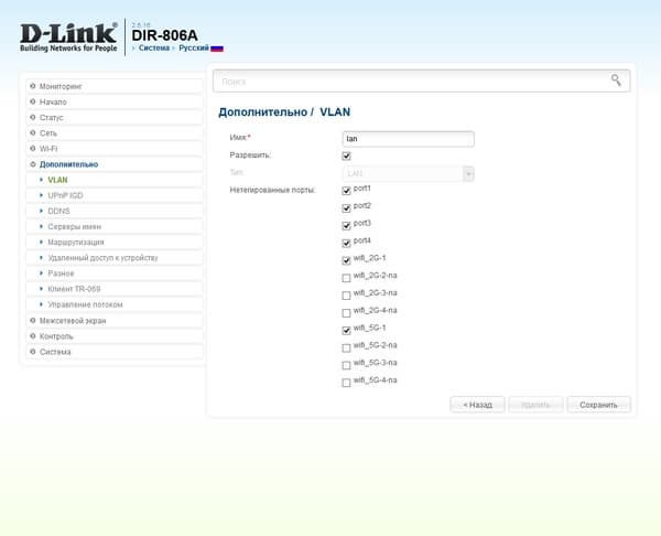 Настройка D-Link DIR-806A
