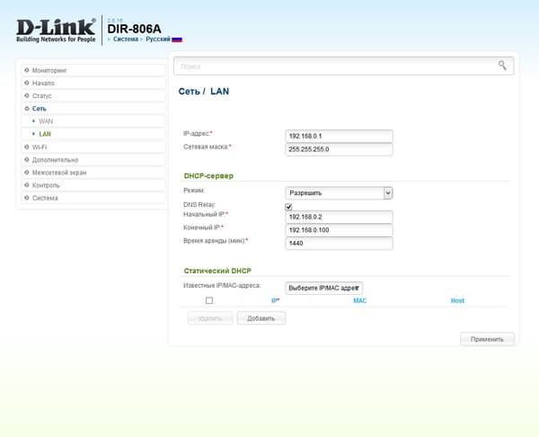 Настройка D-Link DIR-806A
