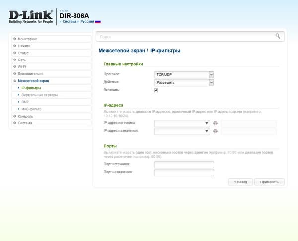 Настройка D-Link DIR-806A
