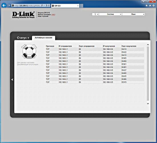 Настройка D-Link DIR-815 Настройка D-Link DIR-815
