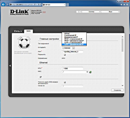 Настройка D-Link DIR-815 Настройка D-Link DIR-815