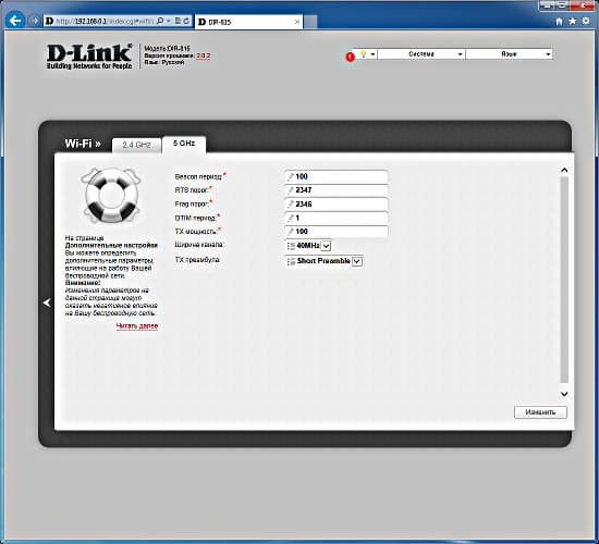 Настройка D-Link DIR-815 Настройка D-Link DIR-815