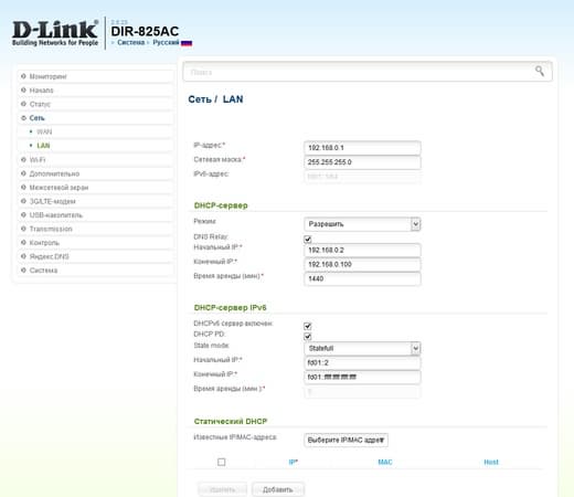 Настройка D-Link DIR-825/AC Настройка D-Link DIR-825/AC