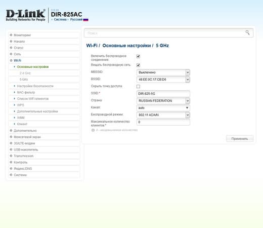 Настройка D-Link DIR-825/AC Настройка D-Link DIR-825/AC