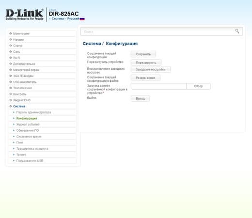 Настройка D-Link DIR-825/AC Настройка D-Link DIR-825/AC