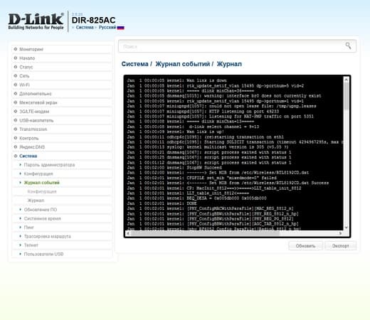 Настройка D-Link DIR-825/AC Настройка D-Link DIR-825/AC