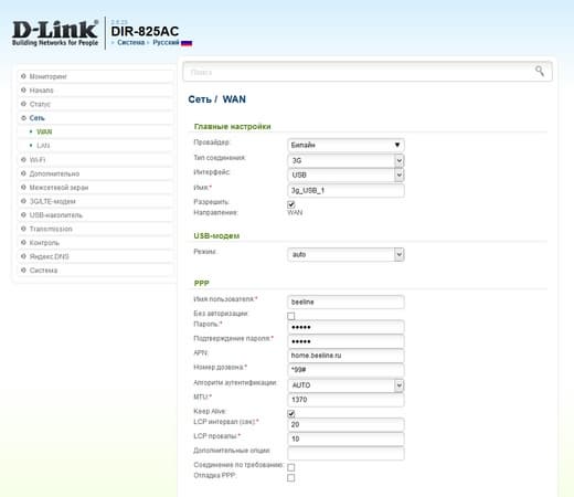 Настройка D-Link DIR-825/AC Настройка D-Link DIR-825/AC