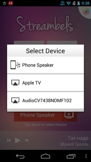 Трансляция звука на Android Трансляция звука на Android