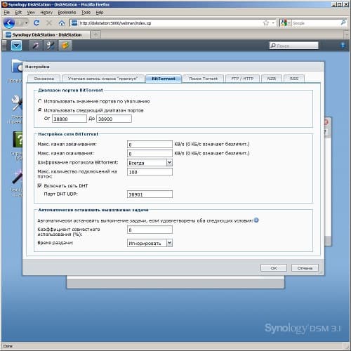 настройка p2p