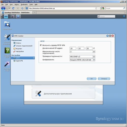 настройка VPN