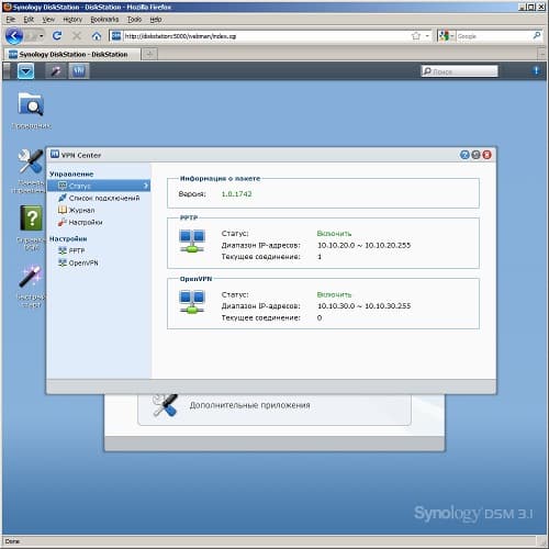 настройка VPN