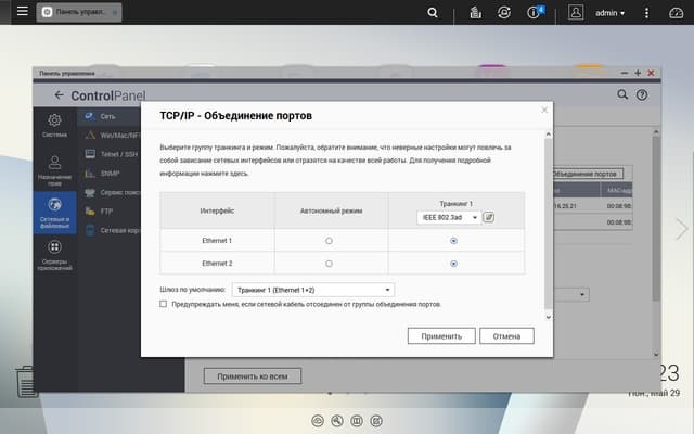 Агрегация портов