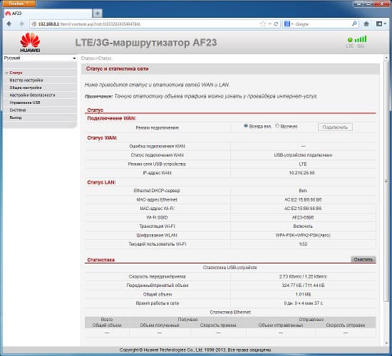 Настройка роутера Huawei AF23